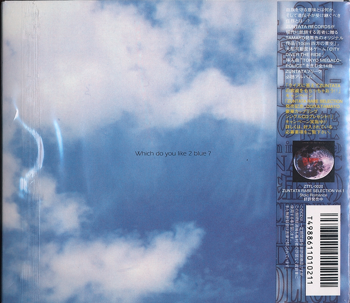 その他 KITAHARA SELECTION Best of Temiyan 2 [CD] Amazon.co.jp: KITAHARA SELECTION Best of Temiyan: Music